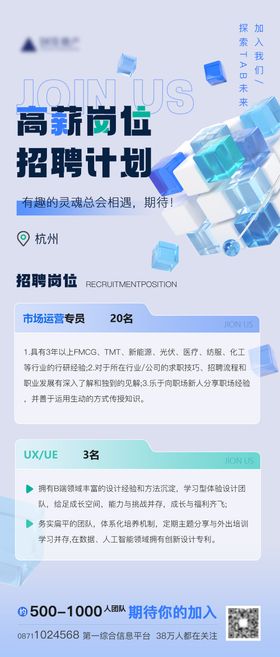 互联网科技c4d海报