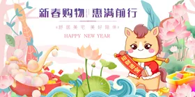 马年马宝宝瑞祥年插画
