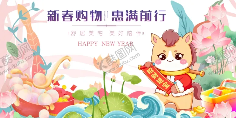 编号：34469811251309312079【酷图网】源文件下载-马年马宝宝春节