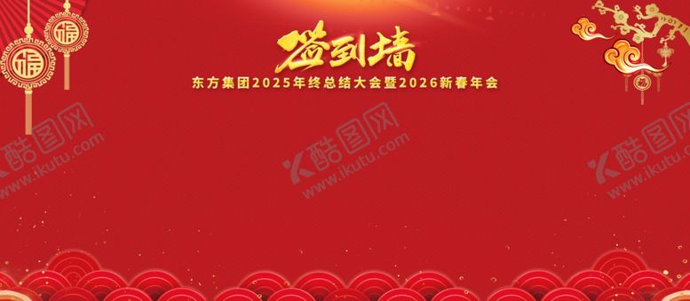 编号：92485004060336227162【酷图网】源文件下载-年会签到墙