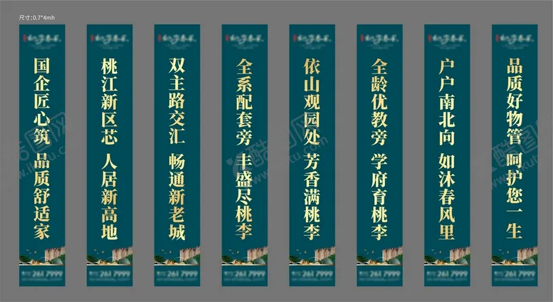 编号：45177312110700137763【酷图网】源文件下载-道旗