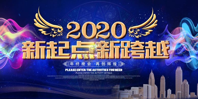 编号：47755110130827591764【酷图网】源文件下载-年会盛典