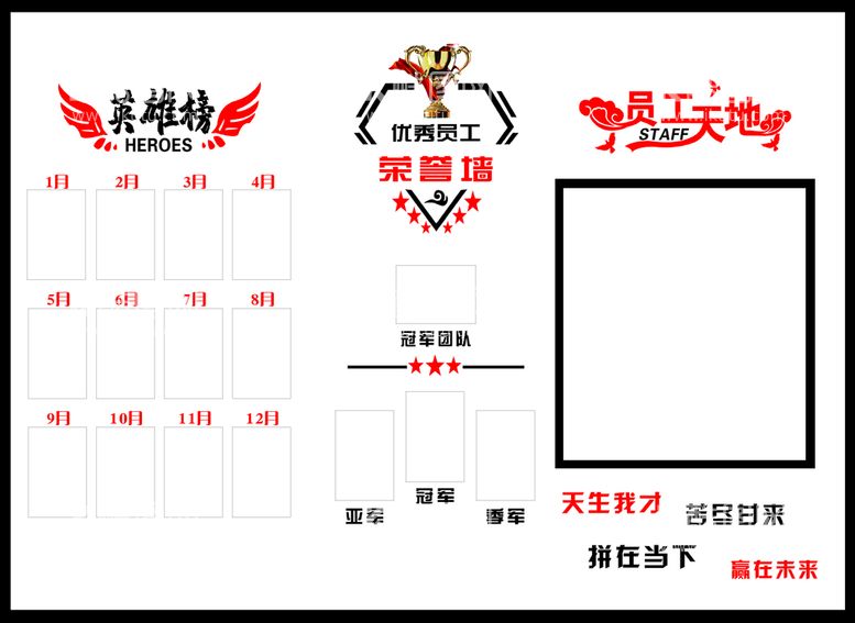 编号：20545802100756577581【酷图网】源文件下载-荣誉墙