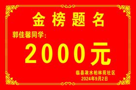 金榜题名字卡片片