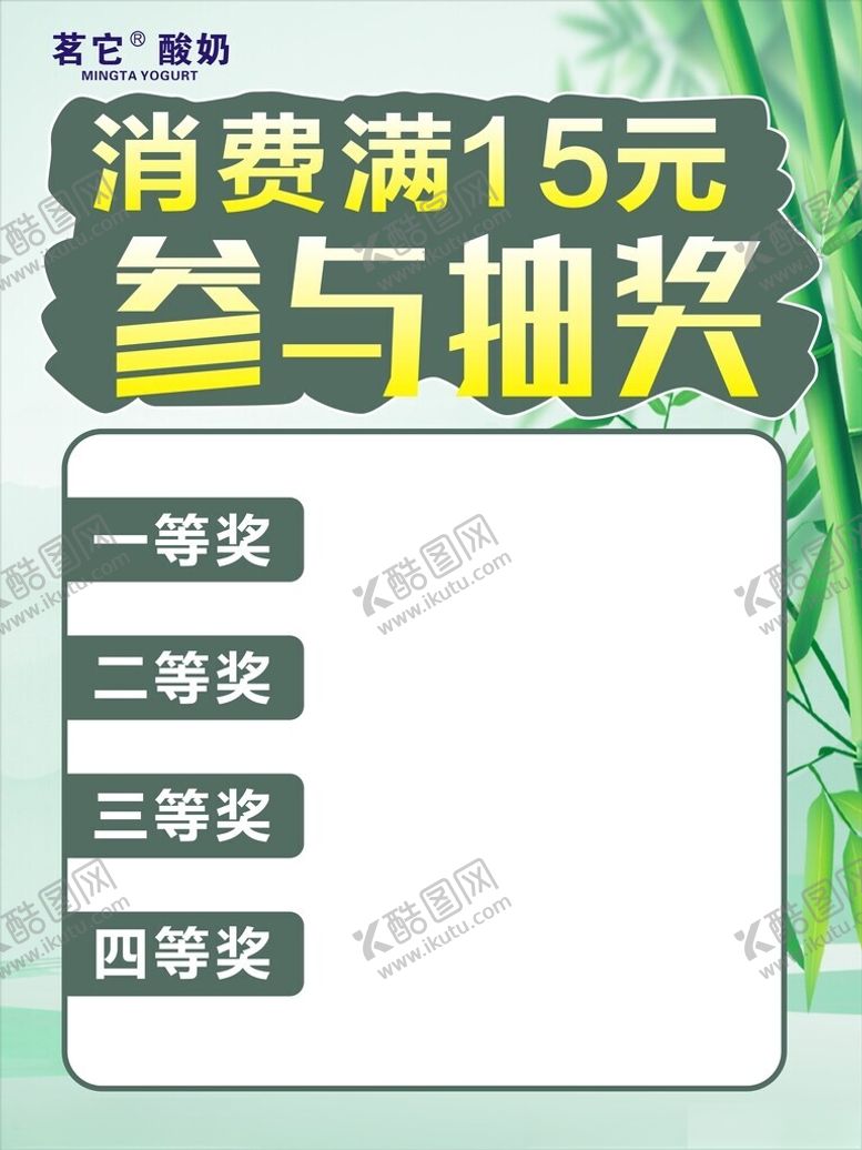 编号：22060201201746421501【酷图网】源文件下载-参与抽奖海报