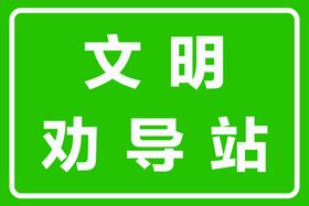 文明实践站时间