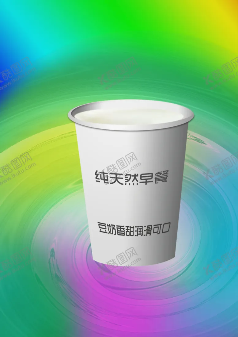 编号：53206709200353414857【酷图网】源文件下载-纸杯 渲染 豆奶 早餐 营养餐
