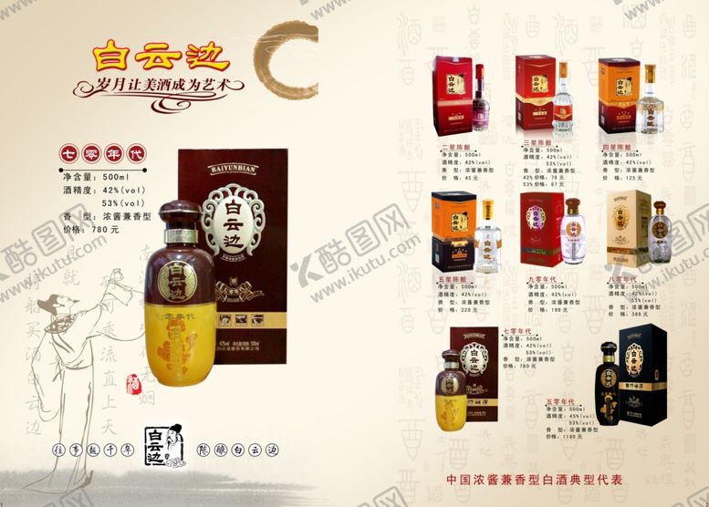 编号：35000805142158218933【酷图网】源文件下载-菜单