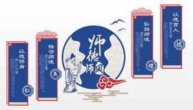 教师文化