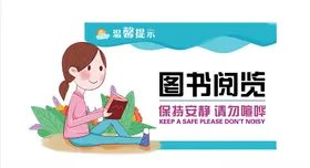 温馨提示