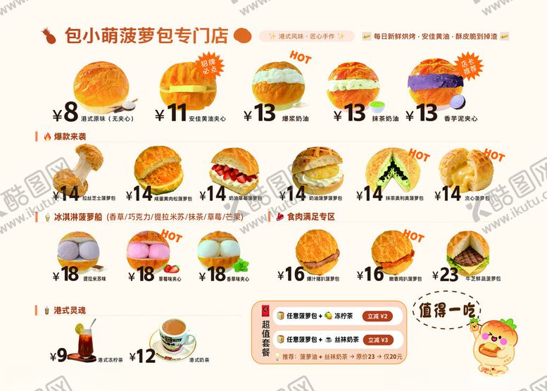 编号：62991204210024147634【酷图网】源文件下载-菠萝包