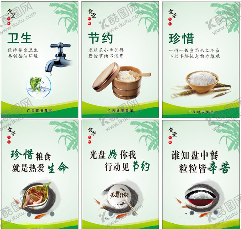 编号：50606205102002205644【酷图网】源文件下载-餐厅文化