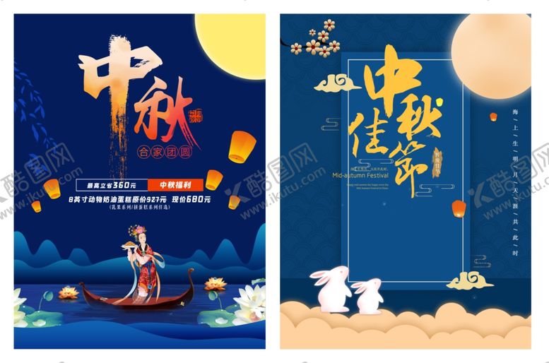 编号：50836709220407058364【酷图网】源文件下载-中秋月圆