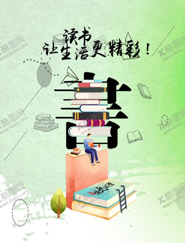编号：49226410212125421700【酷图网】源文件下载-开学季