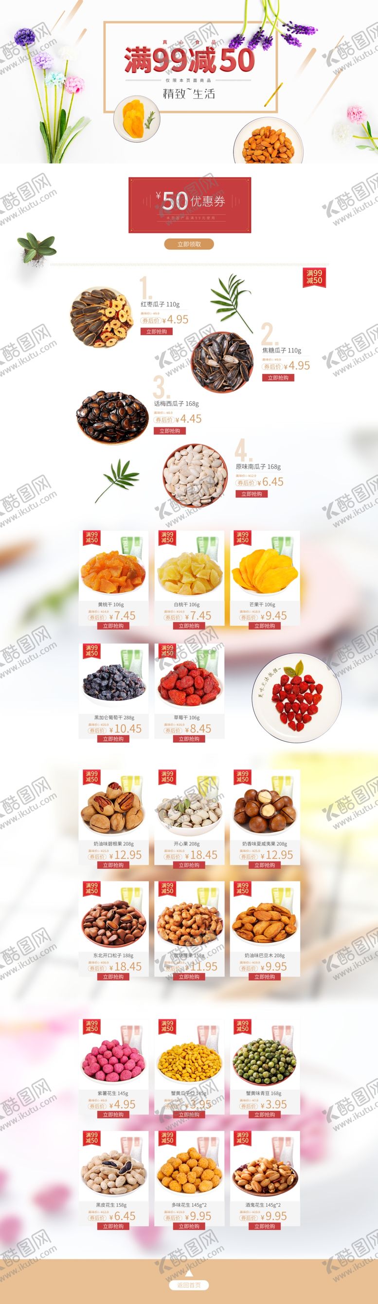 编号：75784607041811117779【酷图网】源文件下载-五谷杂粮