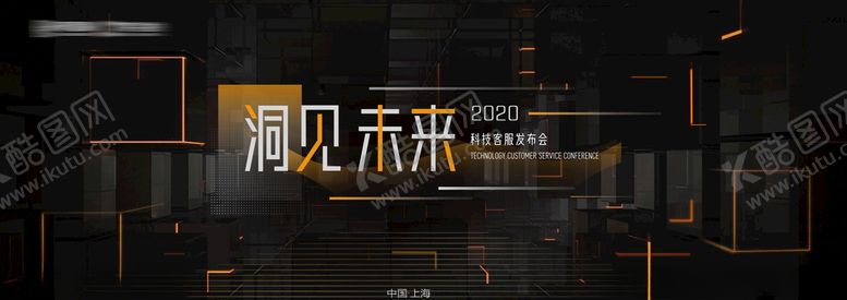 编号：53499705110044276670【酷图网】源文件下载-科技未来