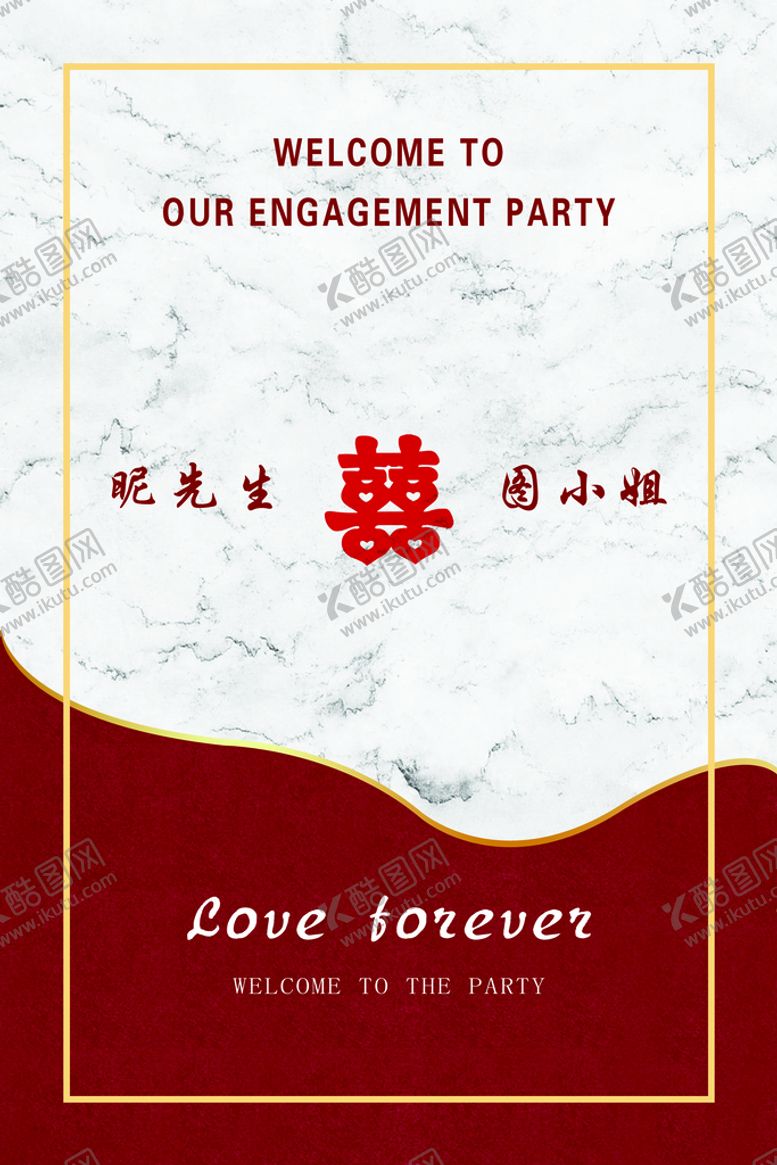 编号：56081909152057039812【酷图网】源文件下载-结婚订婚红色展板