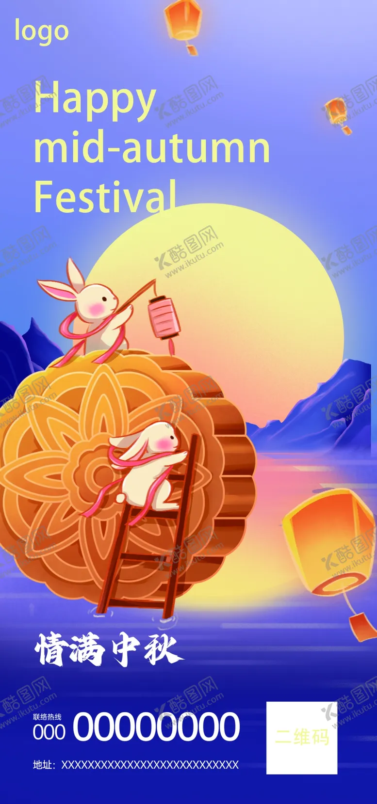 编号：31492809251231197132【酷图网】源文件下载-中秋房产海报