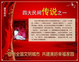 孟姜女