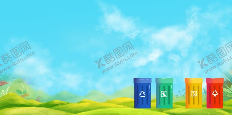 编号：65435206301214474857【酷图网】源文件下载-垃圾分类