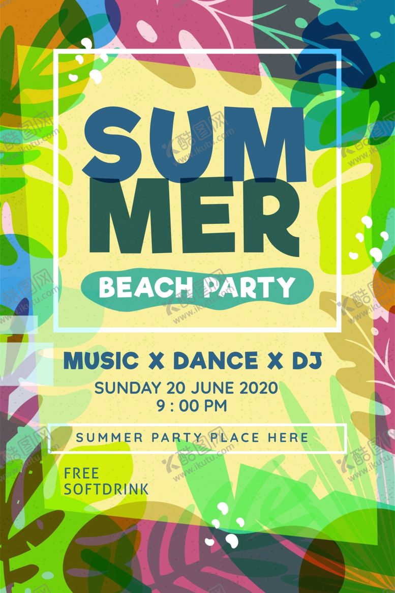 编号：27229809171924059000【酷图网】源文件下载-夏日海报