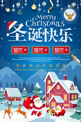C4D圣诞平安夜海报