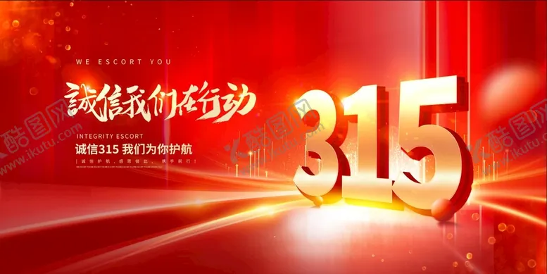 编号：75940309210728522507【酷图网】源文件下载-315图片海报