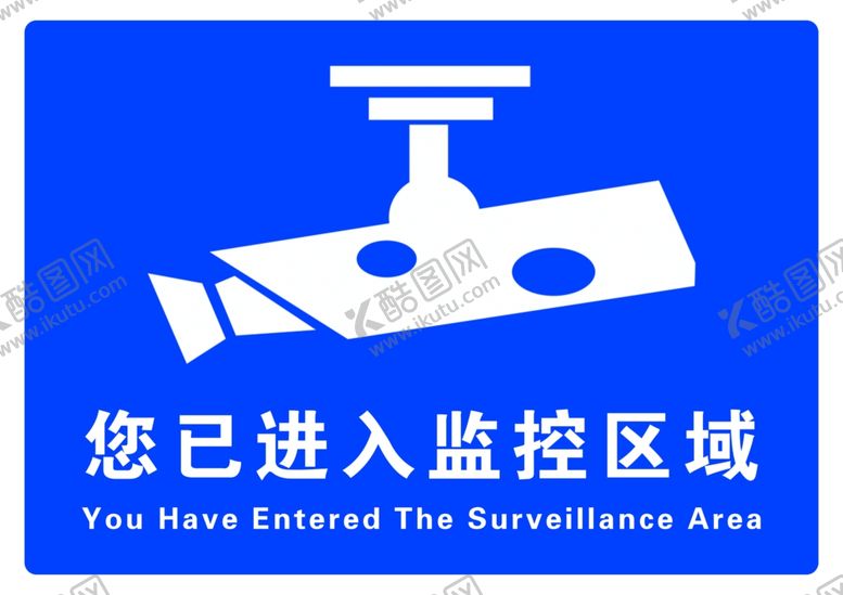 编号：26961205131440323385【酷图网】源文件下载-监控区域