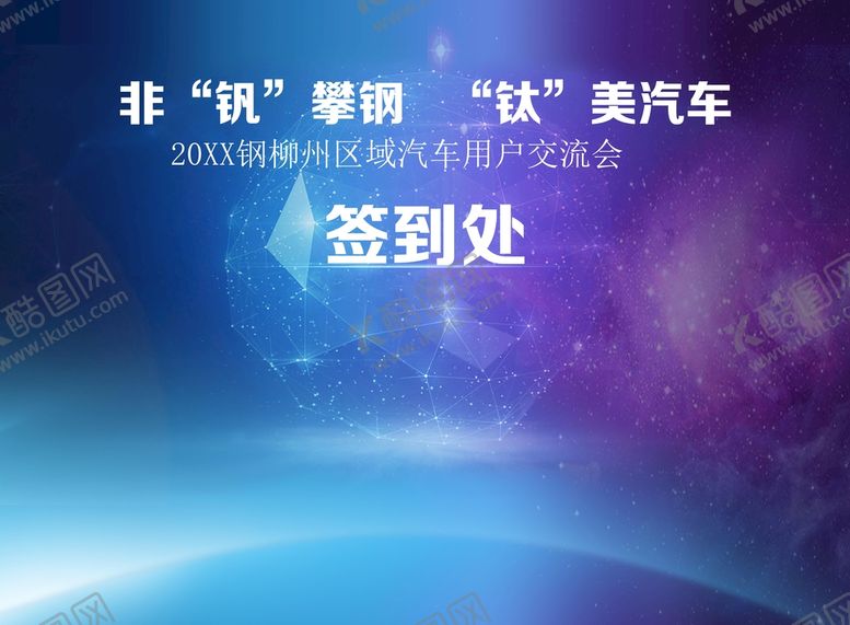 编号：57918209180559538156【酷图网】源文件下载-签到处