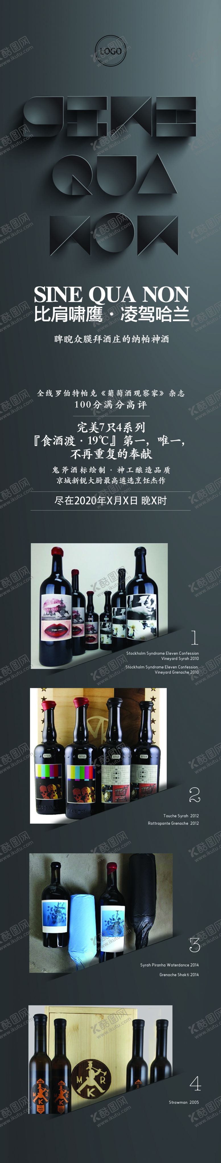 编号：75443007022125498282【酷图网】源文件下载-赛奎农邀请函海报