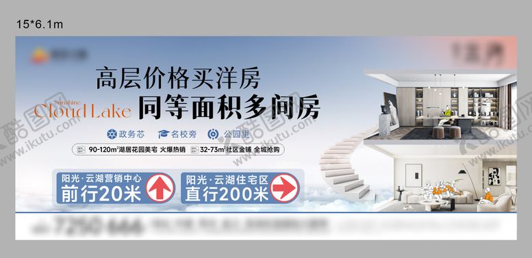 编号：94731912041400351717【酷图网】源文件下载-地产洋房主画面海报展板