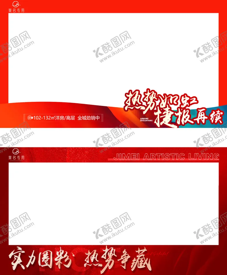 编号：17779611170605293667【酷图网】源文件下载-视频框
