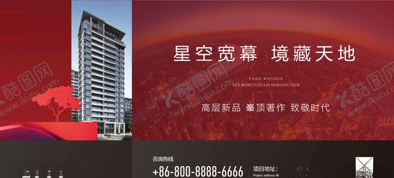 编号：76573209271805231486【酷图网】源文件下载-高层顶层住宅画面