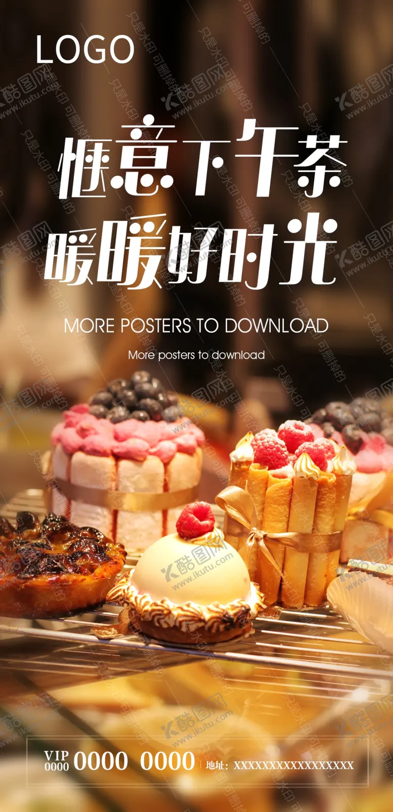 编号：27666905020937092807【酷图网】源文件下载-下午茶