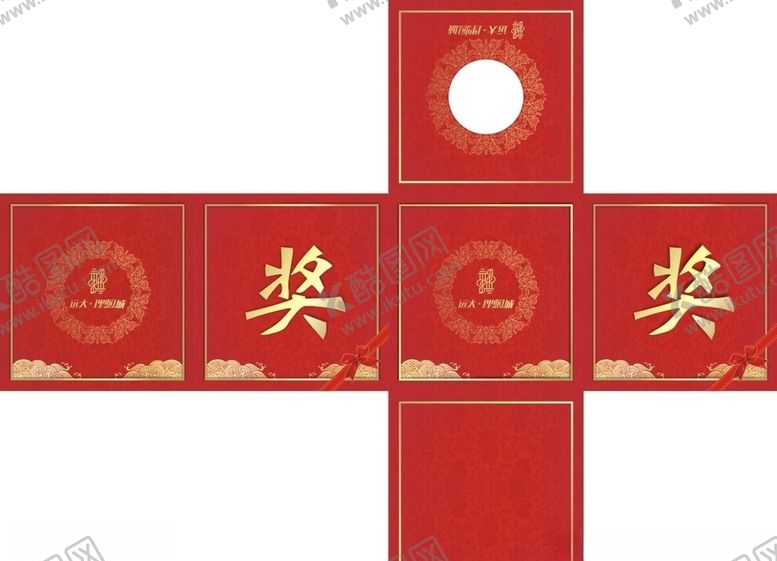 编号：64828309240446486074【酷图网】源文件下载-抽奖箱