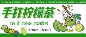 手打柠檬茶图片