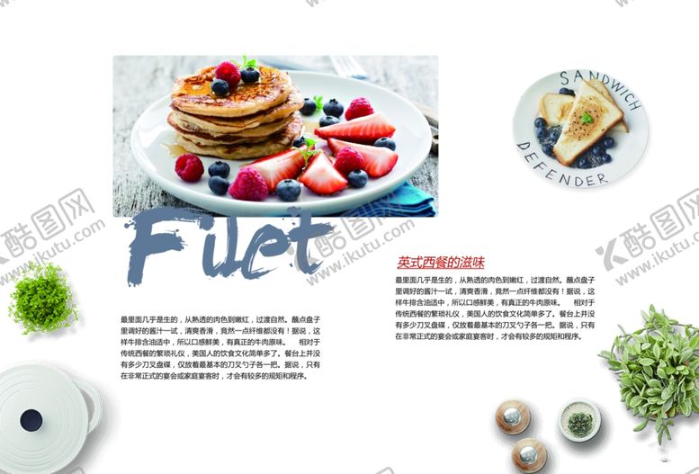 编号：72302105051049515147【酷图网】源文件下载-菜单