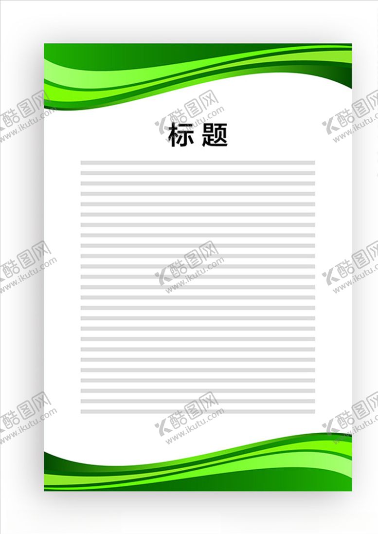 编号：93183006231838338107【酷图网】源文件下载-展板模板