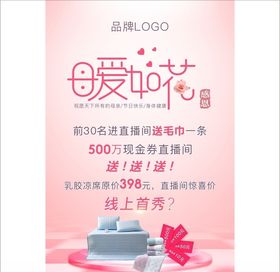 母爱如花