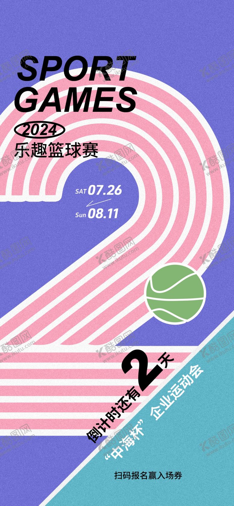 编号：14003712081018044450【酷图网】源文件下载-倒计时海报
