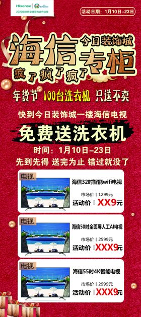 老板烟机展架