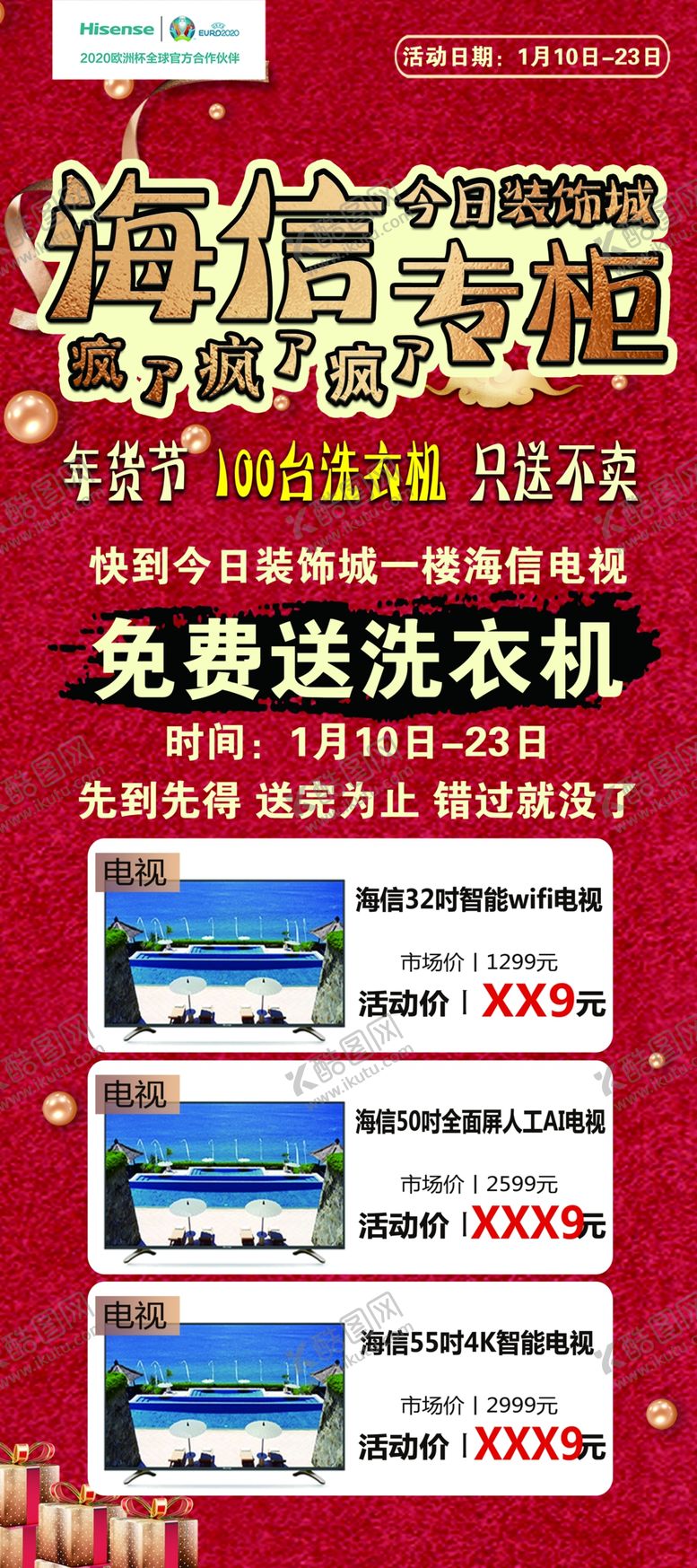 编号：29968709261743092518【酷图网】源文件下载-老板疯了展架