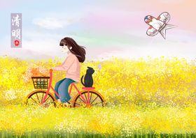 清明促销节设计促销活动