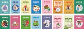 食堂标语食堂海报食堂贴画餐厅