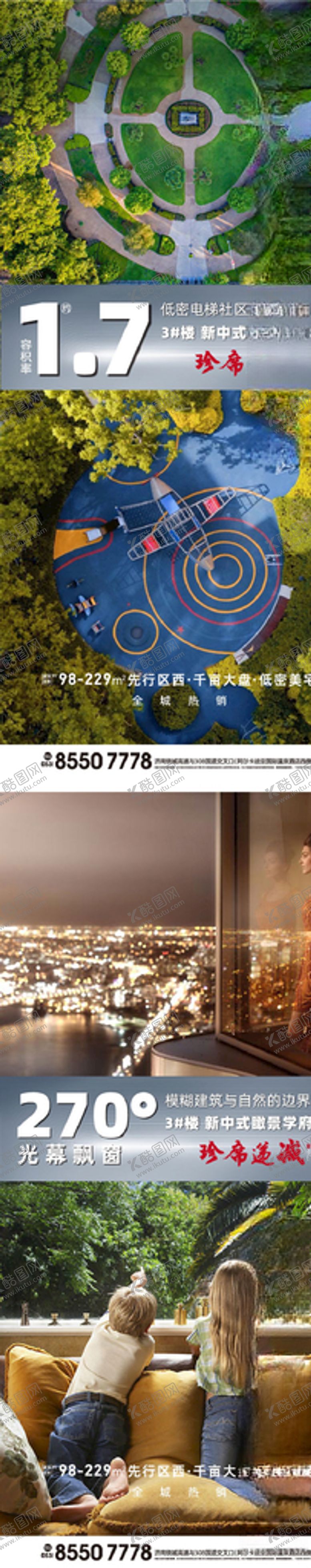 编号：31390904181023061009【酷图网】源文件下载-地产价值点海报2张