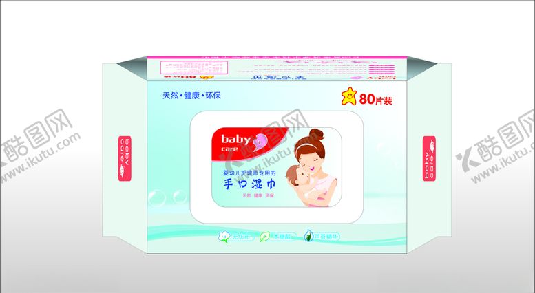编号：95662610282026355026【酷图网】源文件下载-湿巾包装湿巾广告湿巾湿纸