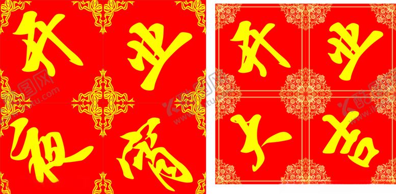 编号：34469610132221142315【酷图网】源文件下载-开业大吉