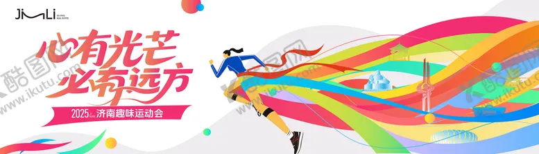 编号：31755610291727468638【酷图网】源文件下载-马拉松主画面
