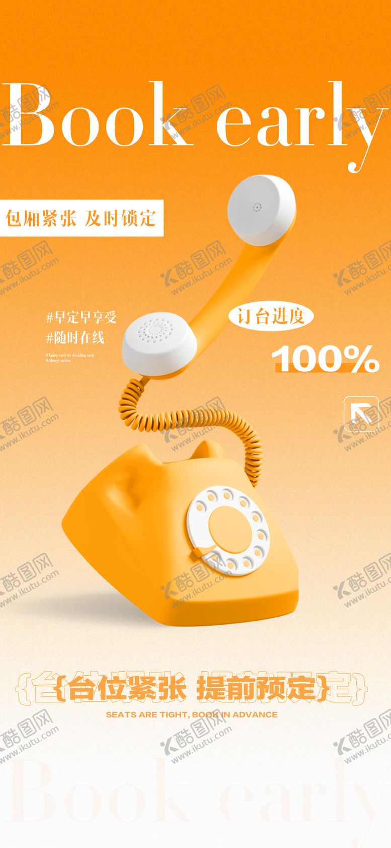 编号：23407812302015177715【酷图网】源文件下载-酒吧邀约海报