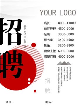 编号：24137509231755253856【酷图网】源文件下载-中式海报